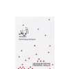 Frederic Malle Promise 100 ML